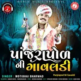 Motibhai Bharvad — Panjrapod Ni Gavaldi
