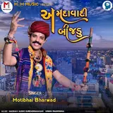 Motibhai Bharwad — Amdavadi Bijdu