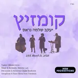 Mrm Simchas — Vanachnu Lo Neida (Live) (Feat. Yaakov Shlomo Gross)