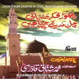 Muhammad Mushtaq Qadri — Ya Elahi Har Jaga Teri Ata Ka