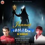 Mukesh Panaik Maddy — Jannat Mahadev Ki Baraat - Brahmkhada