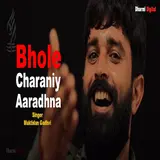 Muktidan Gadhvi — Bhole Charaniy Aaradhna