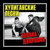 Мурkiss — Пацаны