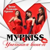 Мурkiss — Казино И Рестораны
