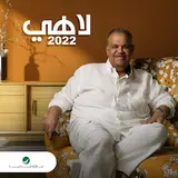 Nabeel Shuail — Lahy