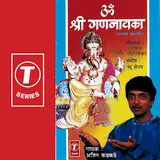 Nandu Honap — Gayatri Mantra