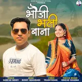 Naresh Bisht — Bhoji Bhali Bana
