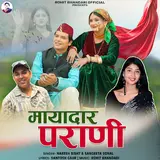 Naresh Bisht — Mayadaar Parani Ft Sangeeta Sonal