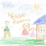 Наталія Бучинська — Жоржини