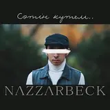 Nazzarbeck — Сәтін Күтем..
