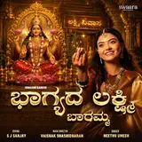 Neethu Umesh — Bhagyada Lakshmi Baramma Ft Suhasini Ganesh & Vaishak Shashidharan