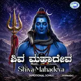 Neethu Umesh — Nanjundeshwara Karune Thooro