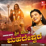 Neethu Umesh — Shri Male Madeshwara