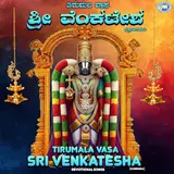 Neethu Umesh — Tirumala Vasane Venkataramanane