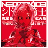 Neotokio3 — Sidonia No Kishi – Benisuzume