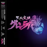 Neotokio3 — Tengen Toppa Gurren Lagann