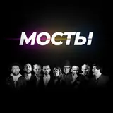 Not An Idol — Мосты Ft Sokolovbrothers & Imprintband & Vitaliy Efremochkin & Briksa & Набат & And Andrei Jilihovschi