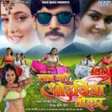 Om Jha — Ram Ji Ke Kasam Ft Pamela Jain