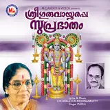 P Leela — Ushassoru Sahasrara