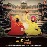 Pamma Dumewal — Sadhu Di Kamai Boldi Ft Kanwar Grewal