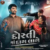 Pareshdan Gadhvi — Dosti Ma Daag Lage