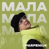 Parfeniuk — Мала