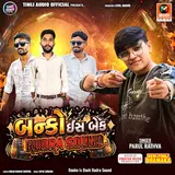Parul Rathva — Jignasel Nachna Pala Alara Ft Jayesh Rathva