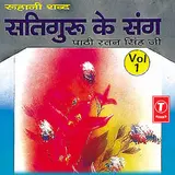 Pathi Ratan Singh Ji — Mittar Pyaare Nu