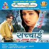 Pawan Singh — Sanehiya Lagawal Bahut Baat Naikhe