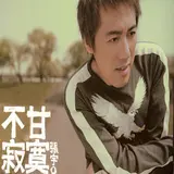 Phil Chang — 變了 - Changed
