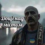 Поетроніка — Дощі Над Містом (Український Blues)