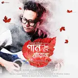 Prabin Borah — Gaan Hoi Ruwana Ft Paplu Chetia