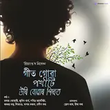 Prabin Borah — Abegey - Prabin Borah Ft Priyanshu Nath