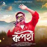 Prabin Borah — Rupohi Ft Deeg Diganta & Zibon Nirag
