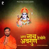 Prakash Gandhi — Agar Nath Dekhoge Avgun