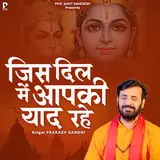 Prakash Gandhi — Jis Dil Me Aapki Yaad Rahe