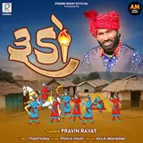 Pravin Ravat — Rudo