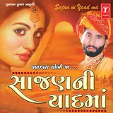 Pravin Ravat — Natkha Nakhrali Chhodi Ft Kavita Das