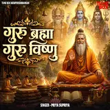 Priya Supriya — Guru Bramha Guru Vishnu Ft Railhan Studios & Sachin Railhan