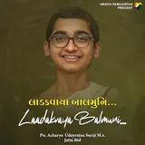 Pu.acharya Udayratna Suriji M.s. — Ladakvaya Balmuni Ft Jatin Bid