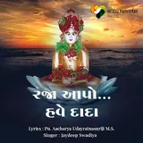 Pu.acharya Udayratna Suriji M.s. — Raja Aapo Have Dada (Feat. Jaydeep Swadia)