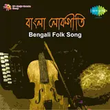 Purna Das Baul — Jao Jao Giriraj