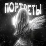 Qwzbtw0 — Портреты X Mylancore Ft Dxst