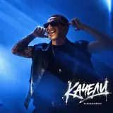 R.Riccardo — Качели