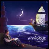 Raaza Razaq — Baharaazham Ft Punkali & King Orekh & And Myth