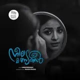 Raaza Razaq — Neela Malsyangal