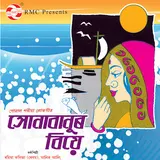 Rahima Kalita (Begum) — O Ki Sonar Ft Manik Ali
