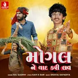 Raj Gadhvi — Mogal Ne Yad Kari Lav