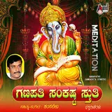 Rajesh Krishnan — Ganapathi Dhyana