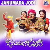 Rajesh Krishnan — Ivan Yaara Magano Ft. Shivarajkumar,Shilpa, Pavithra Lokesh, Mukyamanthri Chandru (Feat. Shivarajkumar, Shilpa, Pavithra Lokesh & Mukyamanthri Chandru) Ft Manjula Gururaj & V. Manohar